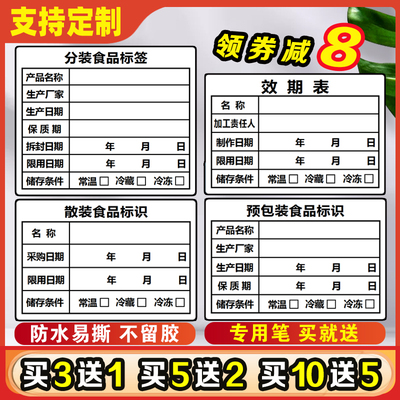 陕西通用预包装标签纸防水不干胶