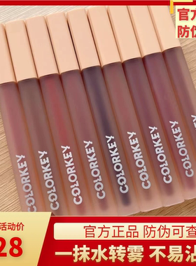 colorkey珂拉琪唇釉水雾唇露302卡拉琪308不沾杯口红p307素颜300