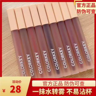 colorkey珂拉琪唇釉水霧唇露302卡拉琪308不沾杯口紅p307素顏300
