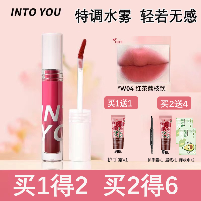 intoyou水雾唇釉w04水光口红唇蜜唇露w08女唇泥釉w01小众品牌彩妆 彩妆/香水/美妆工具 唇彩/唇蜜/唇釉/唇泥 原图主图