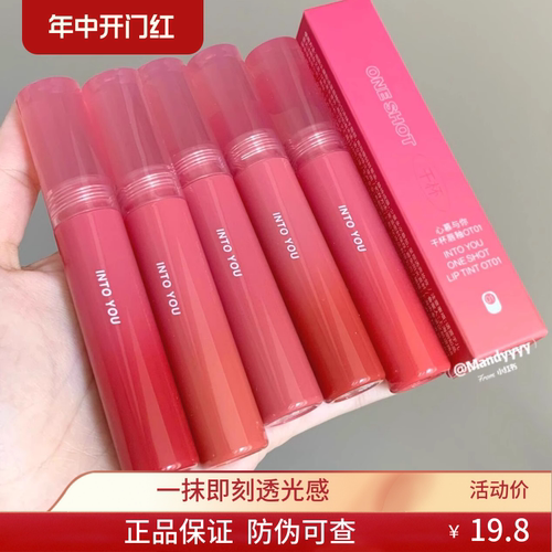 INTOYOU开盖唇釉镜面水光滋润