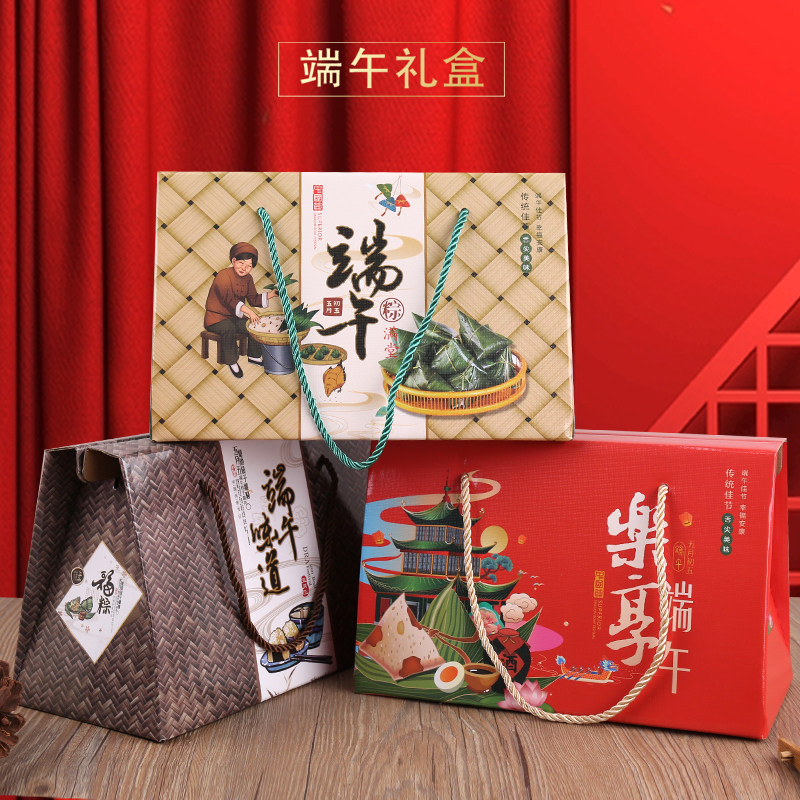 2023新款上市端午粽子创意包装盒嘉兴粽子空盒子外包装箱子批发