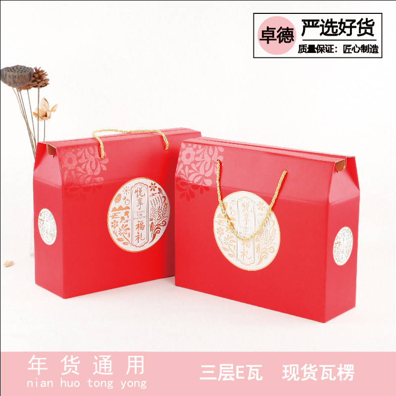 新款通用干货年货包装礼盒批发红礼品盒