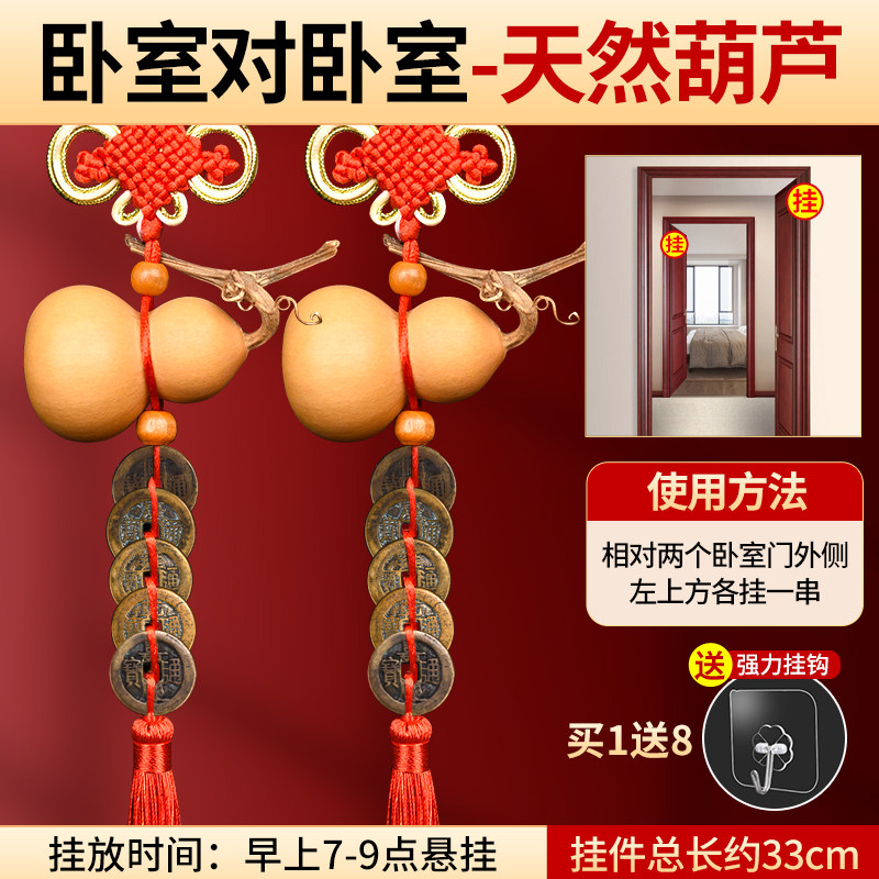五帝钱真品挂件纯铜吉祥结六帝压门槛白玉葫芦家用卧室门对门铜钱