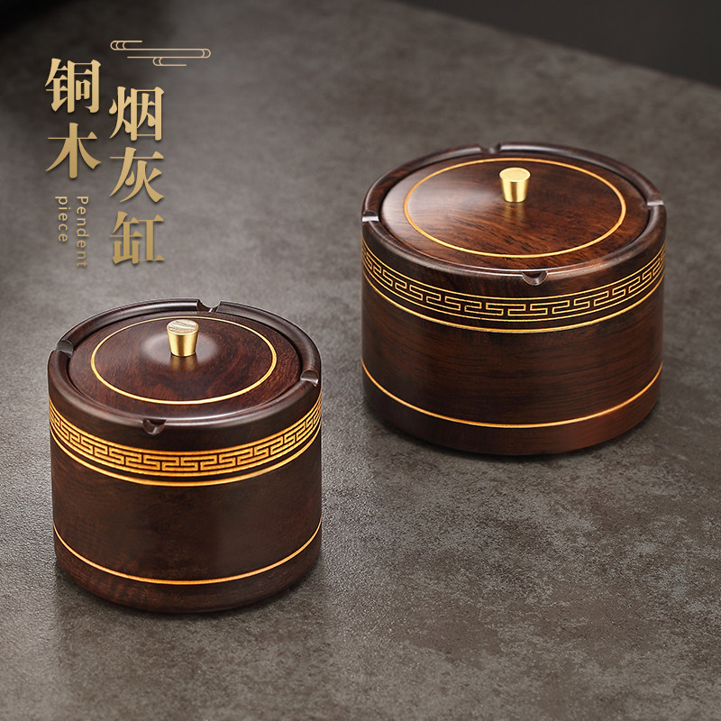 黑檀铜木烟灰缸创意个性潮流客厅家用实木带盖防飞灰中式烟缸摆件