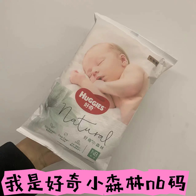 好奇小森林试用装 小龙裤屁屁面膜纸尿裤试用装 小企鹅尿不湿原厂