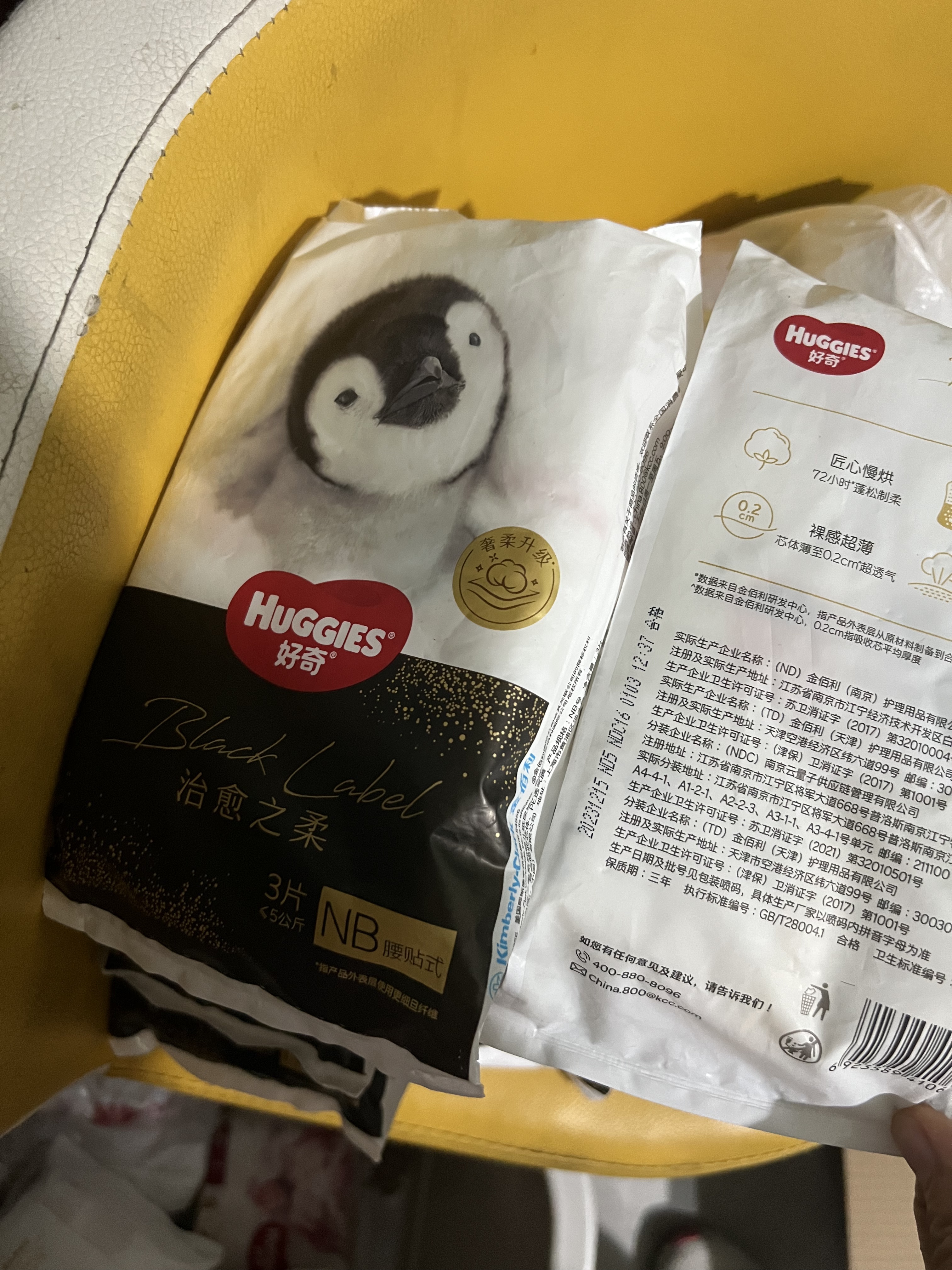 好奇小企鹅屁屁面膜纸尿裤 新生儿尿不湿原厂包装试用装 库存特价