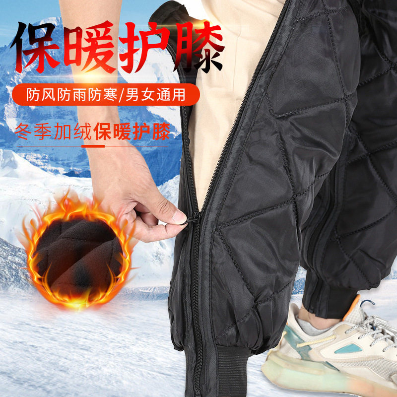 冬季骑行保暖护膝套拉链款挡风男女保暖防寒加绒加厚护腿套小腿套