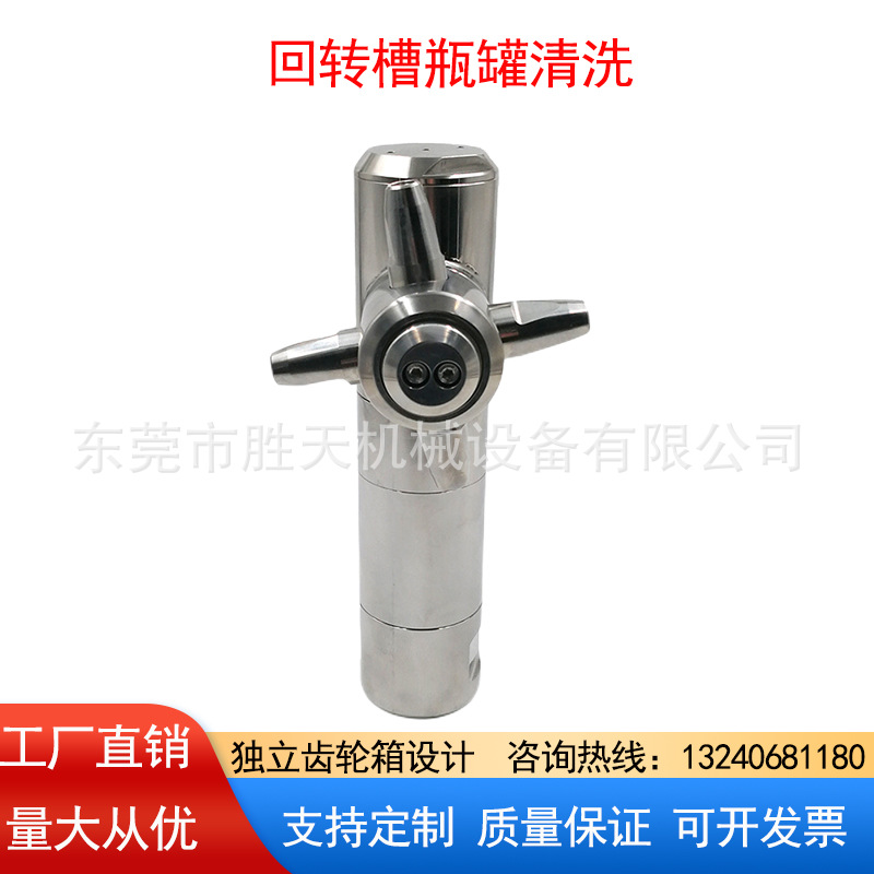 槽罐清洗喷嘴3D螺旋储罐旋转高冲击力360度喷淋全覆盖冲洗瓶罐器