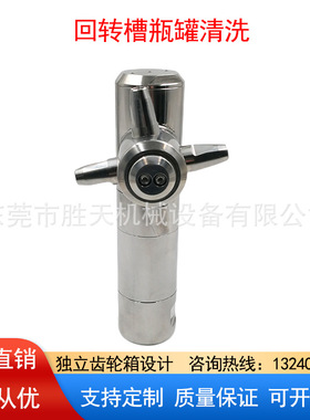 槽罐清洗喷嘴3D螺旋储罐旋转高冲击力360度喷淋全覆盖冲洗瓶罐器