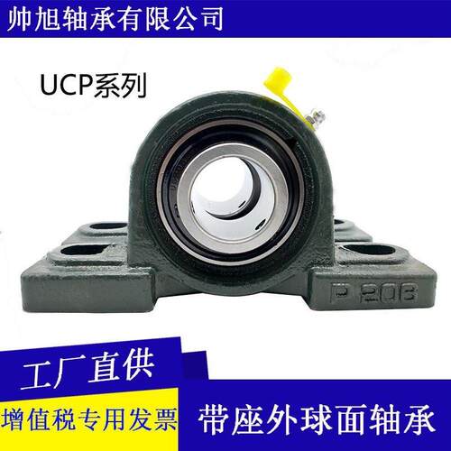 现货立式带座外球面轴承UCP211 UCP212农机轴承可调节轴承座