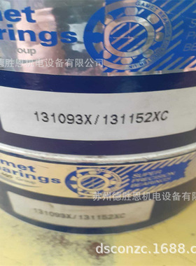 轴承131093X/131152XP Q133075/133130HE+20机床主轴轴承