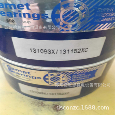 轴承131093X/131152XP Q133075/133130HE+20机床主轴轴承