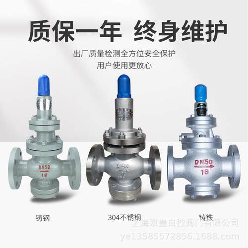 Y43H-16/25C铸钢/不锈钢蒸汽减压阀先导式动态法兰减压阀