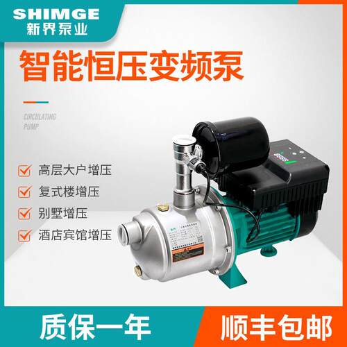 不锈钢变频增压泵家用静音PX404E全自动自来水恒压离心泵水泵
