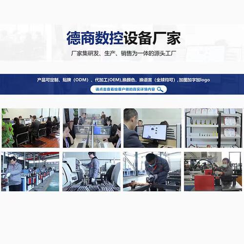 德商数控是专业研发生产销售一体的数控铜排母线加工机生产厂家