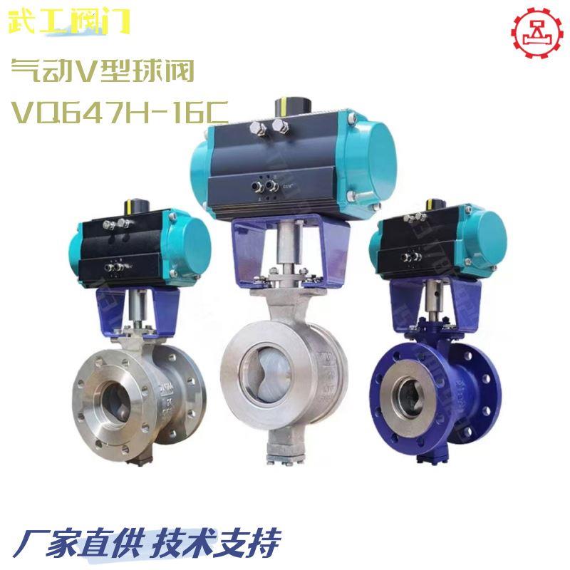 凯斯姆VQ647F-16P 不锈钢法兰V型切断阀 4-20ma切断开关气动调节