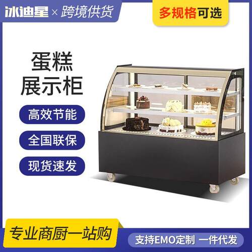 蛋糕柜直角水果桌面保鲜柜商用甜品展示柜台式西点冷藏柜风冷小型