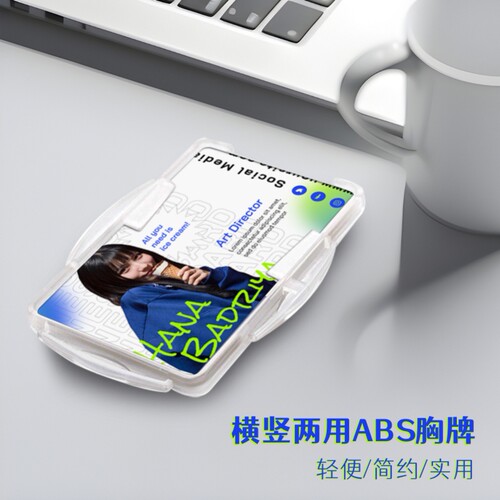 瑞普证件卡套横竖两用