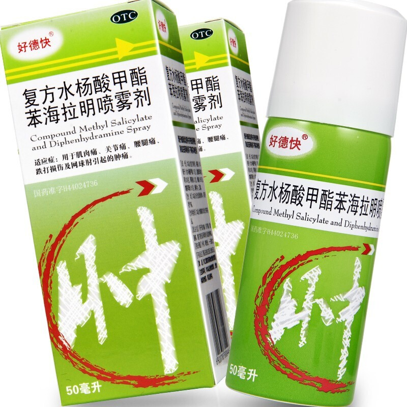 复方水杨酸甲酯苯海拉明喷雾剂50ml芬妥消炎止痛药水dj康恩贝软膏