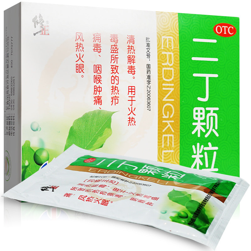 修正 二丁颗粒20g*10袋/盒下火降火去火清热解毒咽喉肿痛wq