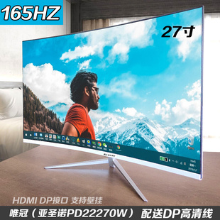 液晶电脑4K屏 32游戏hdmi台式 24英寸2K曲面显示器144Hz高清27 HKC