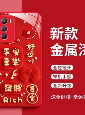 vivoT1手机壳vlv0tl好运满满玻璃壳viooT1发财暴富全包防摔viovt1红色时尚V2115A新款voviT1女viov全包viv0潮