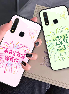 vivoy5s手机壳v ivou3时尚全包情侣V1934A个性创意文字防摔耐脏viovy19新款viv0 z5i女全包时尚防摔潮超薄