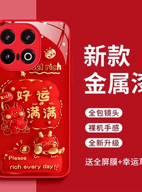 vivoiqoo13手机壳ipoo13平安喜乐玻璃壳Ioqo13好运满满全包防摔vo13红色时尚爱酷 l3新款iq0013vovo Iqqo13