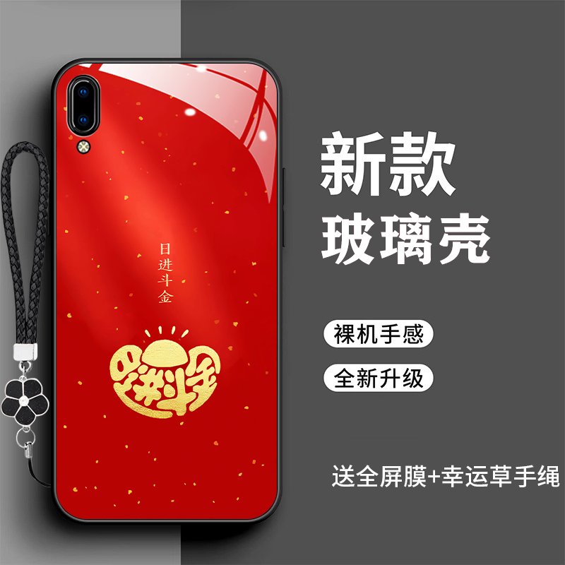 裸机手感高清玻璃壳