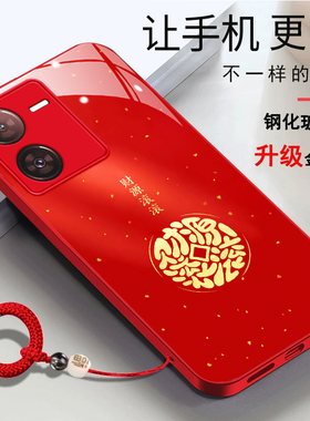 vivoiqooz8手机壳iqqoZ8马年2026财源滚滚vlvoIq00z8简约时尚新年V2314A红色女款玻璃壳IoqoZ8新款ipooz8