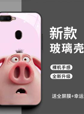 OPPOA7x手机壳oppoa7小飞猪时尚oppora7x个性全包防摔oppia7x哪吒网红潮玻璃壳opa7新款PBFM00女PBBM00时尚男