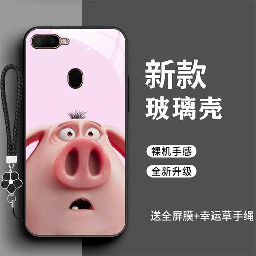 裸机手感高清玻璃壳