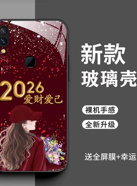 vivoNEX后指纹手机壳vivonexa爱财爱己vivonexs全包防摔时尚vivoNEX旗舰版高档2026潮玻璃壳nxe新款潮全包