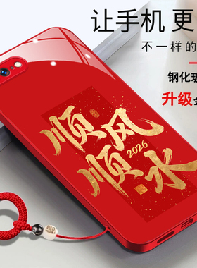 适用于苹果7plus手机壳苹果8plus顺风顺水2026文字iphone7plus简约时尚新年A1864男女款全包创意苹果7新款