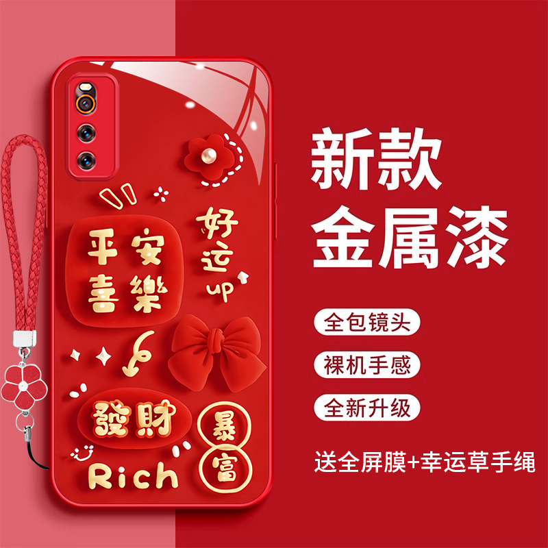 裸机手感高清玻璃壳