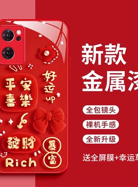 opporeno7se手机壳PFCM00好运满满玻璃壳opporeno7发财暴富全包防摔PFJM10红色时尚PFDM00新款opporeno7pro