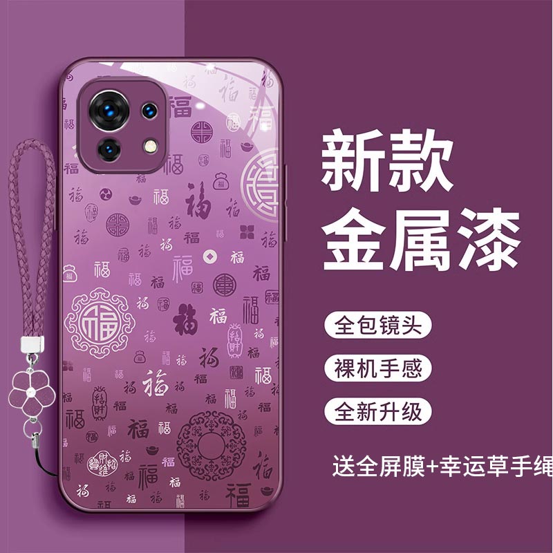 裸机手感高清玻璃壳