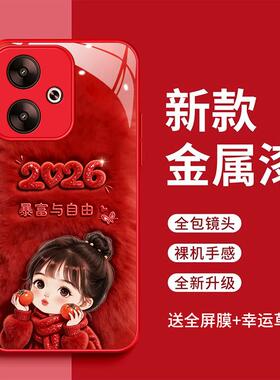 适用于红米turbo3手机壳24069RA21C暴富与自由Miuiturbo3时尚简约2026玻璃壳hmturbo3红色女款可爱新款女潮