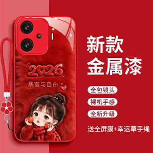 V2361A女V2353A 可爱iqooz9新款 iqooz9x手机壳爱酷z9turbo暴富与自由Iqqoz9时尚 简约2026玻璃壳V2352A红色女款