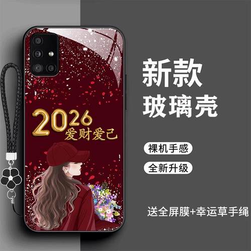 裸机手感高清玻璃壳