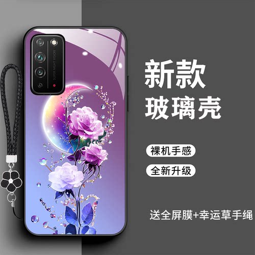 裸机手感高清玻璃壳