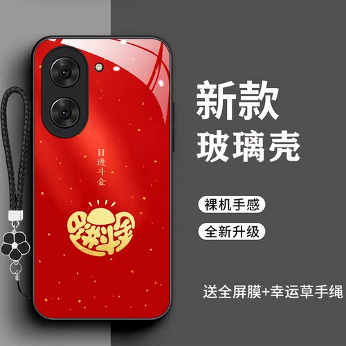 裸机手感高清玻璃壳