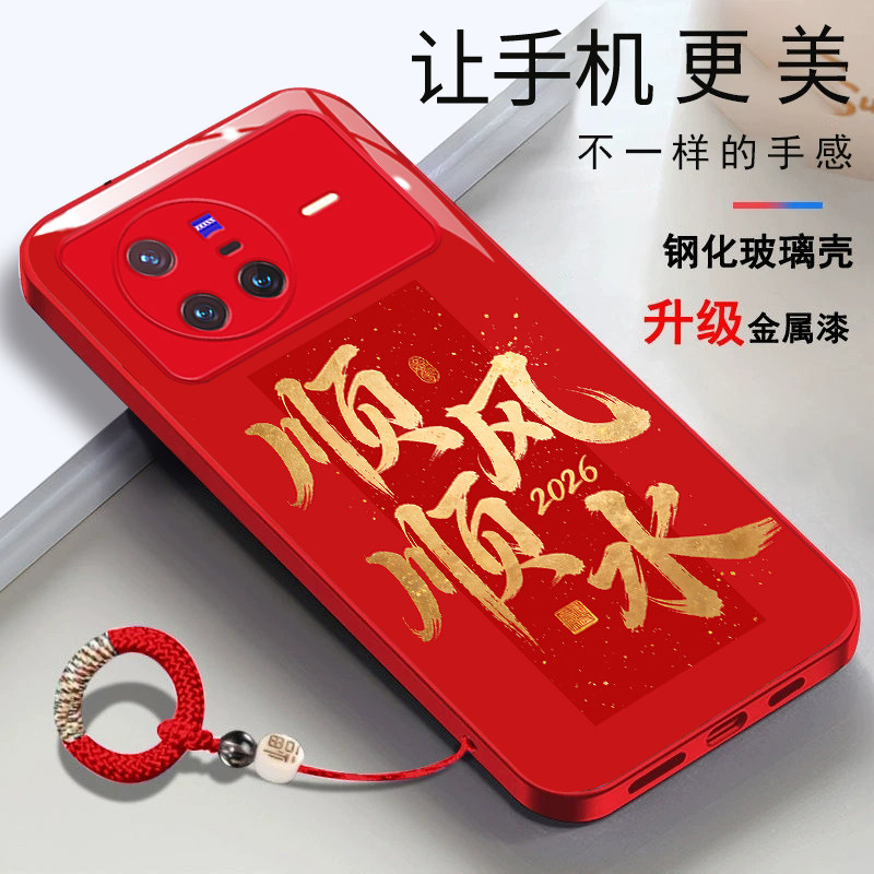 vivox80手机壳顺风顺水2026文字x8o简约时尚新年V2183A男女款全包创意vlvox80新款V2185A防摔保护套,3C数码配件,手机保护套/壳,淘宝优惠券,粉丝福利购,淘宝优惠卷