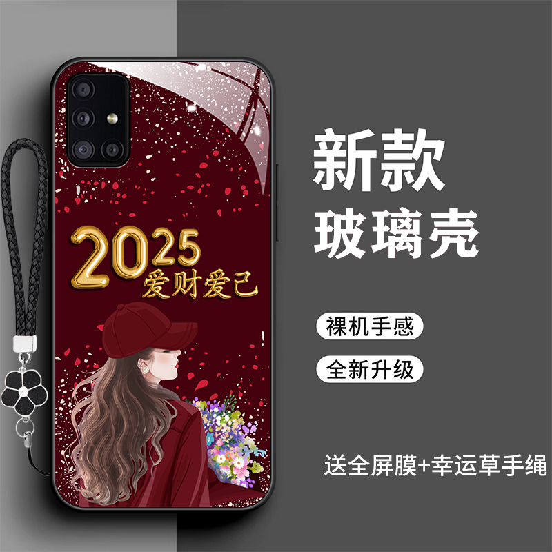 裸机手感高清玻璃壳