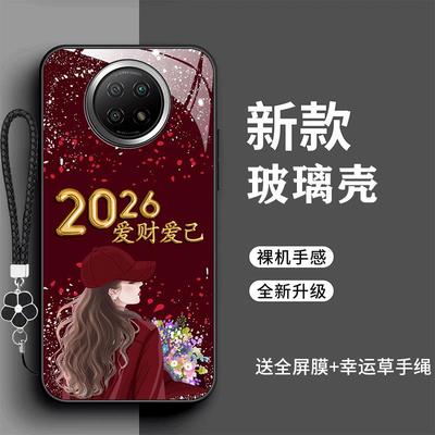 适用红米note9 5G手机壳红米note9pro爱自己防摔有钱M2007J22C时尚高档2026女款n0te9新款超薄全包时尚女