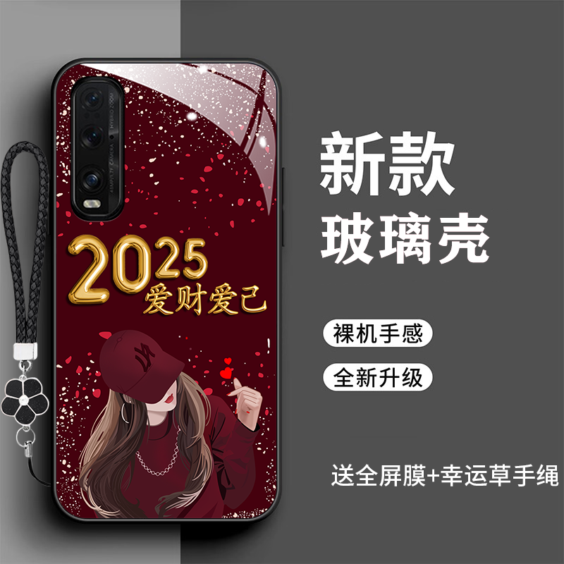 裸机手感高清玻璃壳