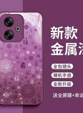 适用红米turbo3手机壳24o69RA21C百福图玻璃壳24069RA21C国风时尚全包防摔miuiTurbo3女款创意文字潮带手绳