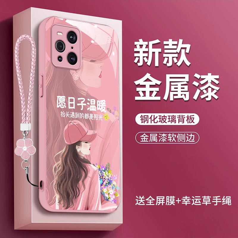 裸机手感高清玻璃壳