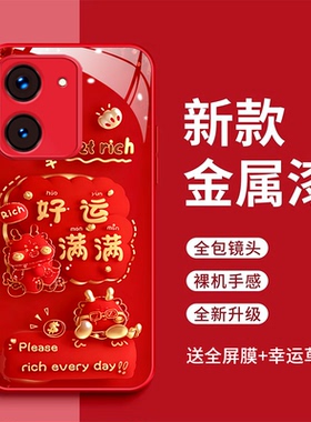 vivoy78+手机壳V2271A平安喜乐玻璃壳vivoy78好运满满全包防摔V2278A红色时尚vivoY78+新款vivoy78女款保护套